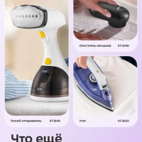 Отпариватель для одежды напольный КТ-9354 - 1850 ВТ