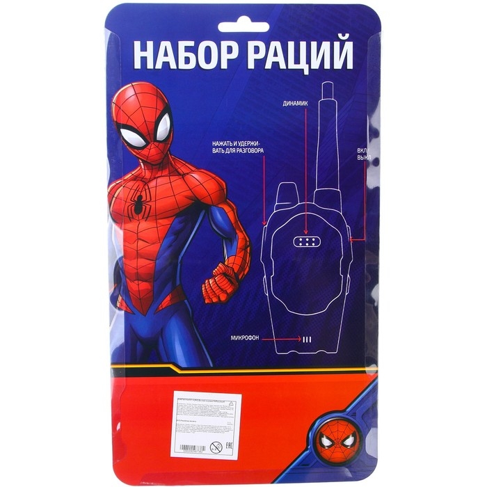 Набор раций &laquo;Человек паук&raquo;, Marvel