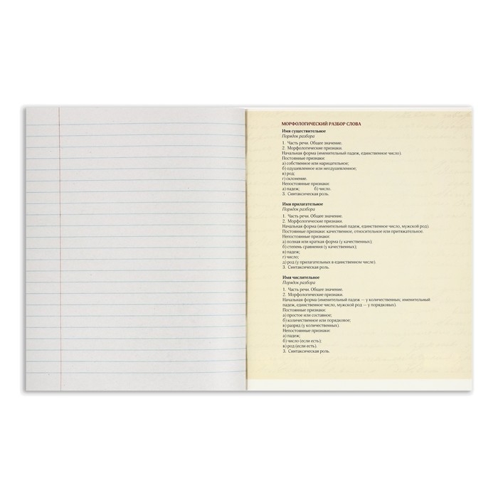 Комплект предметных тетрадей 48 листов "3D", 10 предметов, со справочным материалом, обложка мелованный картон, блок №2, белизна 75% (серые листы)