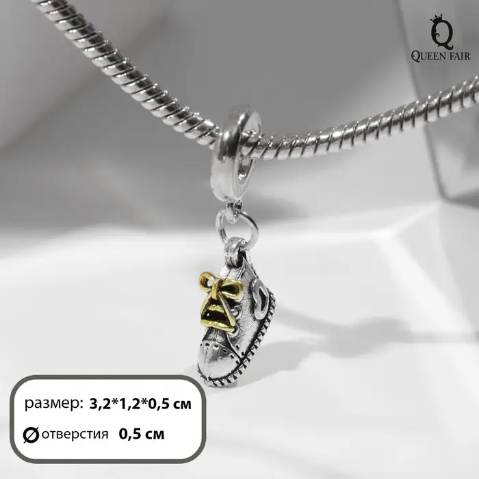 Подвеска &laquo;Ботиночек&raquo;, цвет золотой в чернёном серебре