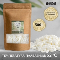 Воск соевый, 500 гр Воск соевый, 500 гр