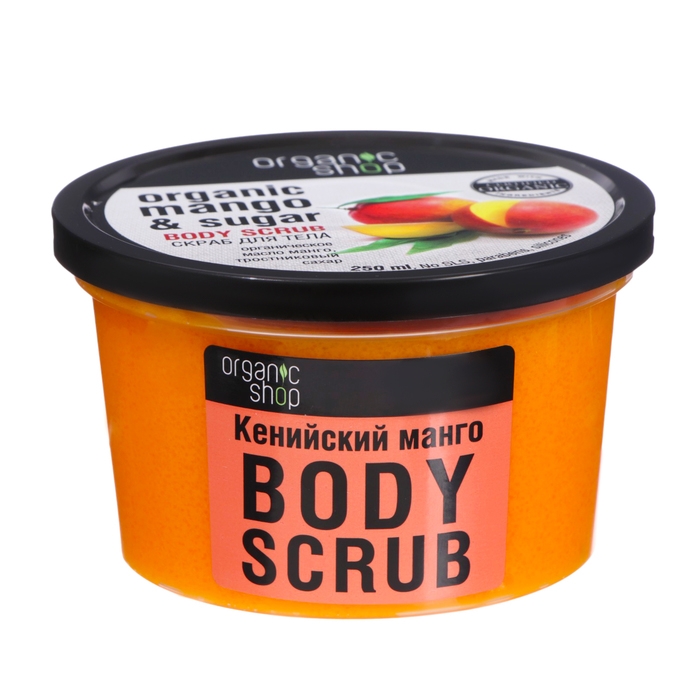 Набор: Скраб для тела «Бразильский кофе» + «Кенийский манго» Organic Shop, 250 мл*2 Набор: Скраб для тела «Бразильский кофе» + «Кенийский манго» Organic Shop, 250 мл*2
