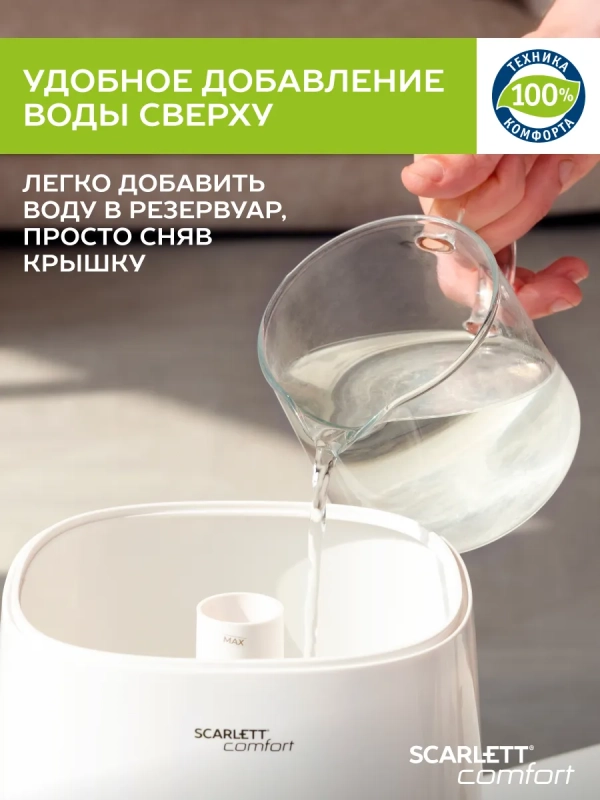 Ультразвуковой увлажнитель воздуха для дома SC-AH986E22