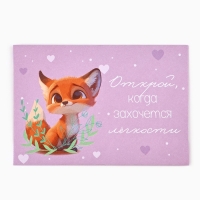 Конверты, набор &laquo;Открой, когда...&raquo;, 13 х 9 см