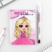 Подарочный набор блокнот А6, 32 листа и волшебная ручка &laquo;Верь в мечту&raquo;