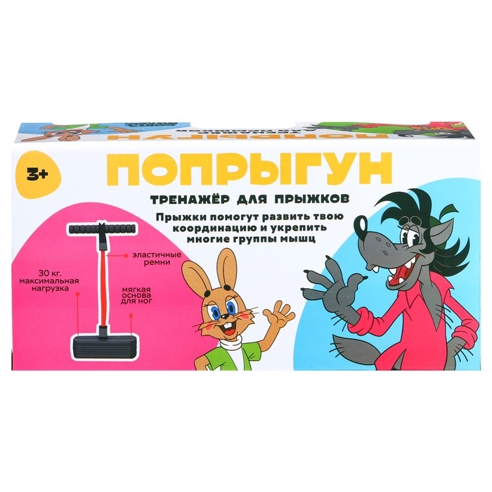 Попрыгун &laquo;Ну, погоди!&raquo;, &laquo;Союзмультфильм&raquo;, тренажёр для прыжков