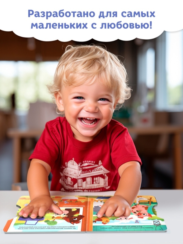 Книга картонная с колёсиком "Животные фермы", 12 стр.