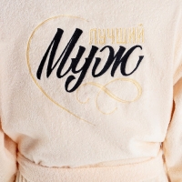 Халат махровый мужской &laquo;Муж лучший&raquo; размер 52-54