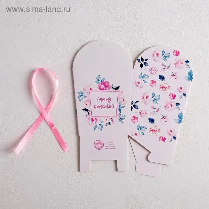 Коробка бонбоньерка, упаковка подарочная, &laquo;Самой красивой&raquo;, 8 х 7.5 х 6 см см