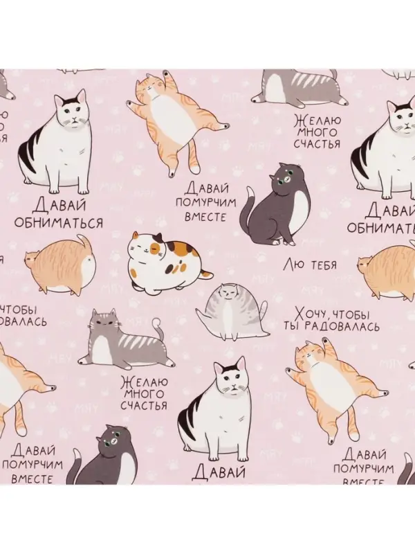 Бумага упаковочная глянцевая &laquo;Коты&raquo;, 70 х 100 см