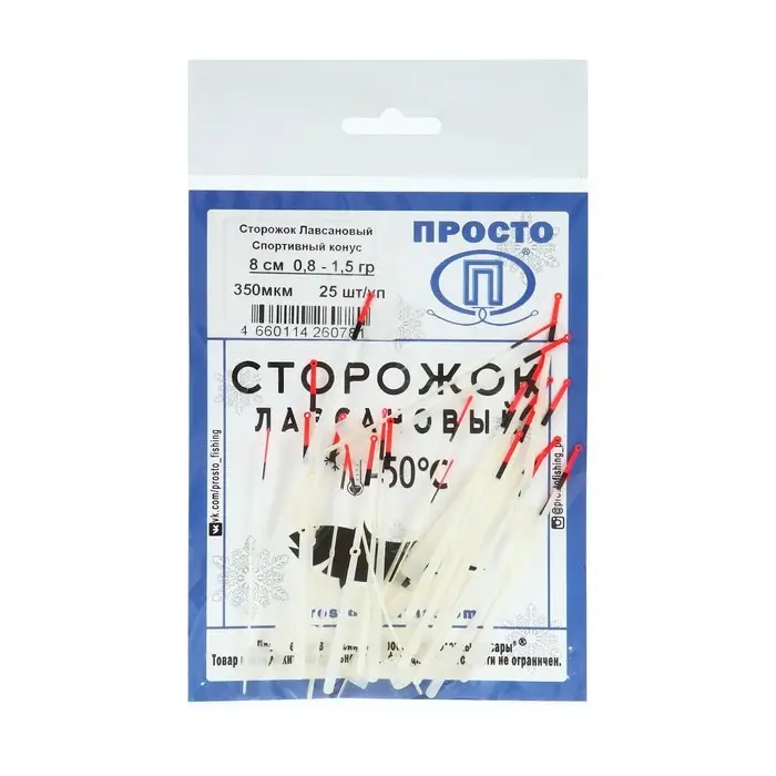 Сторожок Лавсановый Спортивный конус, 8 см, 0.8-1.5 г, 25 шт.