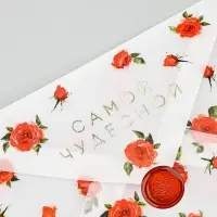 Открытка с конвертом и наклейкой &laquo;Самой чудесной&raquo;, тиснение, 11 х 16 см