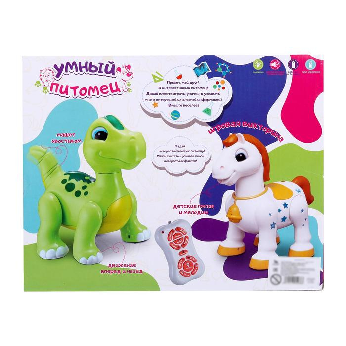 Робот лошадь &laquo;Умный питомец&raquo; ZHORYA, программируемый, на пульте управления, интерактивный: звук, свет, на батарейках, на русском языке