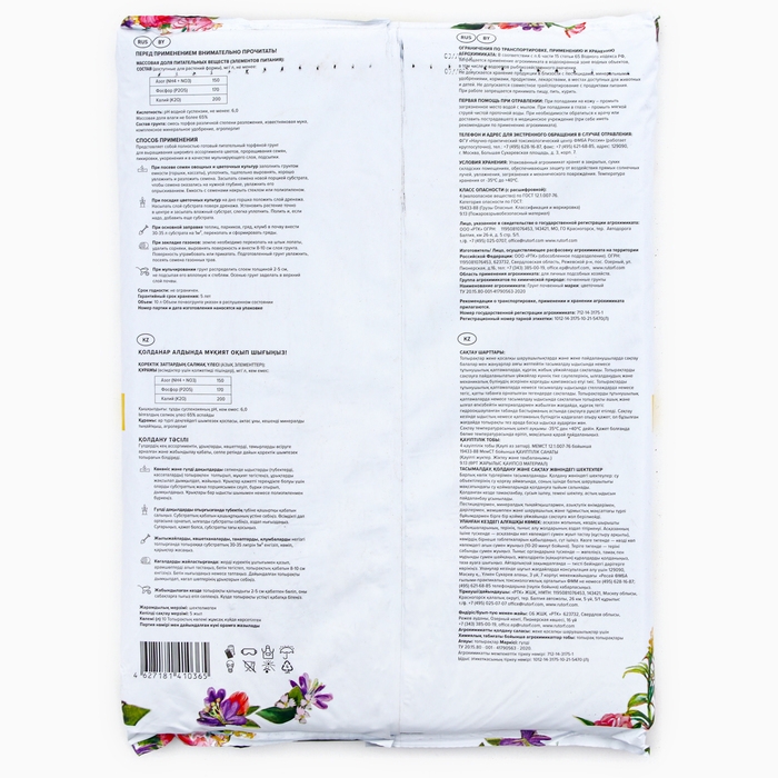 Грунт Цветочный Грунт Цветочный "Торфяная поляна", 10 л