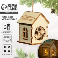 Интерьерное украшение новогоднее &laquo;Новый год: Счатья в новом году&raquo;, 6 х 4,5 см