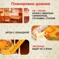 Дом для кукол &laquo;Мой милый дом&raquo;, с куклами 2 шт., 388 деталей, с аксессуарами