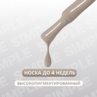 Гель лак для ногтей «SIMPLE», 3-х фазный, 10 мл, LED/UV, цвет нюдовый (107) Гель лак для ногтей «SIMPLE», 3-х фазный, 10 мл, LED/UV, цвет нюдовый (107)