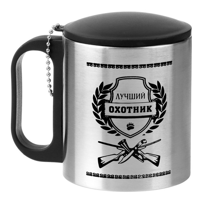 Термокружка, 180 мл, Туризм "Лучший охотник", сохраняет тепло 2 ч, 8.5 х 6.8 см