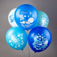 Шар латексный 12" &laquo;Новорождённые. Мальчик&raquo;, шелкография, 2-сторонний, 5 дизайнов, набор 25 шт., МИКС