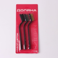 Набор щёток Доляна, 3 шт: латунная, стальная, нейлоновая