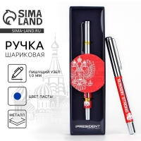 Ручка металл с колпачком &laquo;Russian sport&raquo;, фурнитура серебро, 1.0 мм