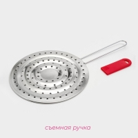 Рассекатель огня Доляна «Стандарт», d=19,5 см, нескладная ручка Рассекатель огня Доляна «Стандарт», d=19,5 см, нескладная ручка