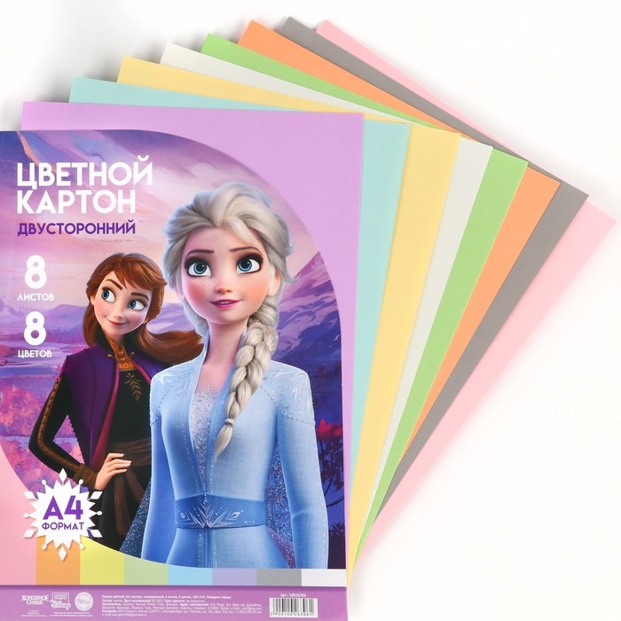 Картон цветной тонированный, А4, 8 листов, 8 цветов, немелованный, двусторонний, в пакете, 180 г/м&sup2;, Холодное сердце