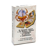 Карты таро подарочные "Классическое", гадальные карты, 78 л, с инструкцией, белые Карты таро подарочные "Классическое", гадальные карты, 78 л, с инструкцией, белые