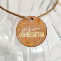 Ваза для цветов, новогодняя &laquo;Крафт&raquo;, на Новый год 19,5 х 15,6 см