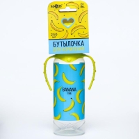 Бутылочка для кормления &laquo;Бананы&raquo;, классическое горло, от0 мес, 250 мл., цилиндр, с ручками
