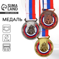 Медаль тематическая 195, &laquo;Борьба&raquo;, d= 5 см. Цвет серебро. С лентой