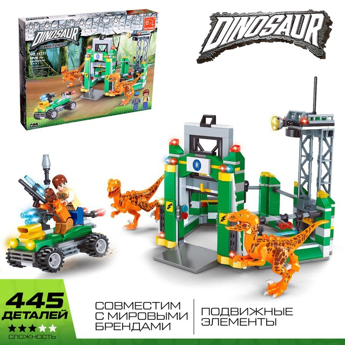 Конструктор &laquo;Диноленд. Ловушка для хищников&raquo;, 445 деталей