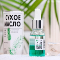 Сухое масло для ногтей Milv &laquo;Пина колада&raquo;, двухфазное, 15 мл