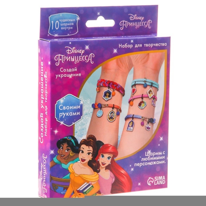 Набор для творчества «Создай своё украшение, Эльза и Анна», сделай 10 шармов своими руками, Принцессы Disney Набор для творчества «Создай своё украшение, Эльза и Анна», сделай 10 шармов своими руками, Принцессы Disney
