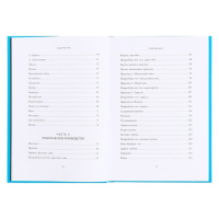 &laquo;Люби себя. Словно от этого зависит твоя жизнь&raquo;, Равикант К.