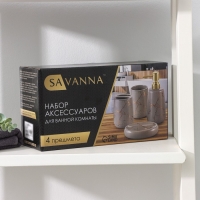 Набор аксессуаров для ванной комнаты SAVANNA &laquo;Гроза&raquo;, 4 предмета (мыльница, дозатор для мыла, 2 стакана), цвет серый