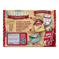 Школа талантов Набор для творчества Письма от деда мороза Адвент 31 письмо