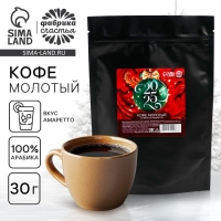Кофе молотый &laquo;Ёлочный шар&raquo;, 30 г