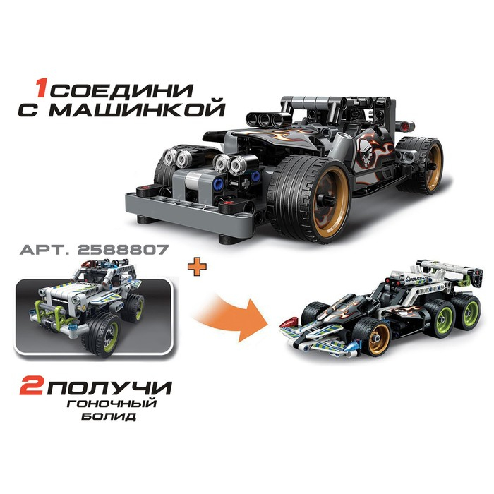 Конструктор с инерционным механизмом &laquo;Супергонка&raquo;, 170 деталей