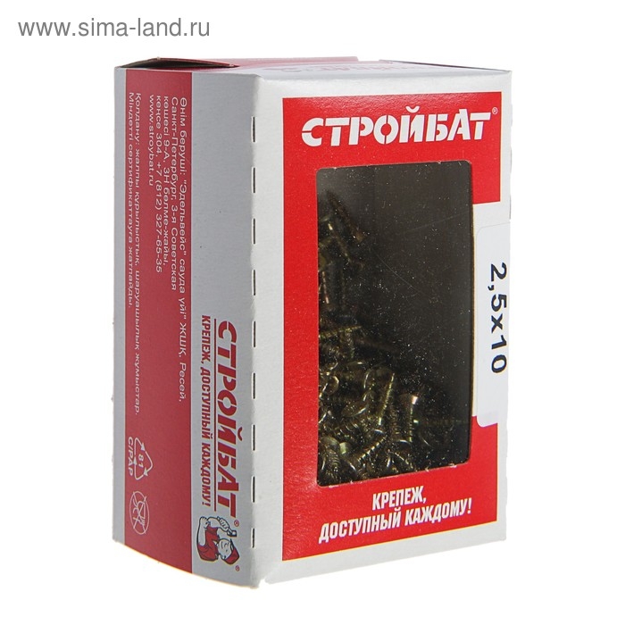 Саморезы универсальные желтые 2,5х10 ,500 шт