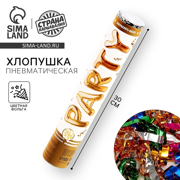 Хлопушка пневматическая "Party" 30см