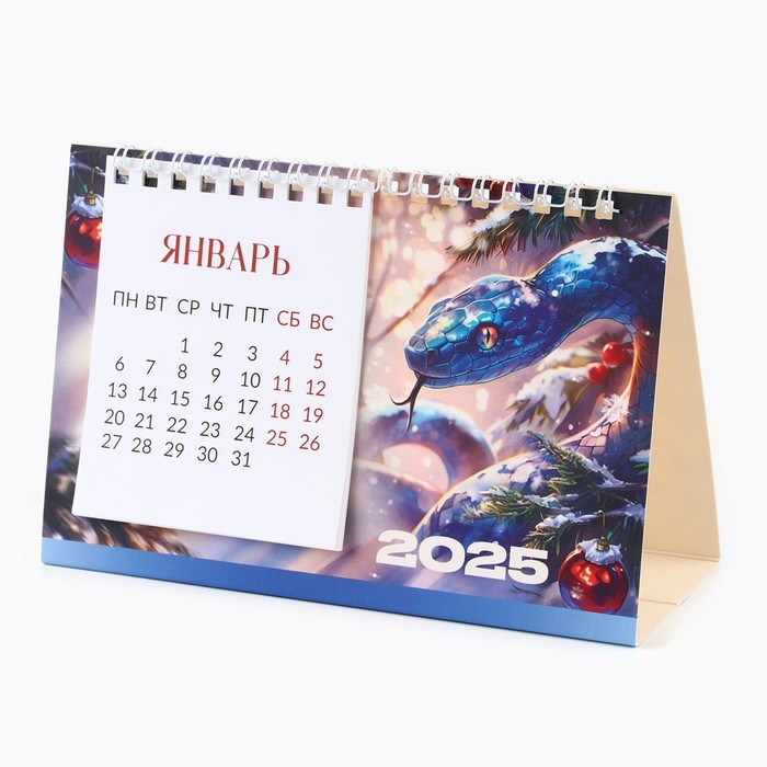 Календарь 2025 настольный с отрывными листами «Новый год: Счастье только начинается», 16,9 х 14 см Календарь 2025 настольный с отрывными листами «Новый год: Счастье только начинается», 16,9 х 14 см