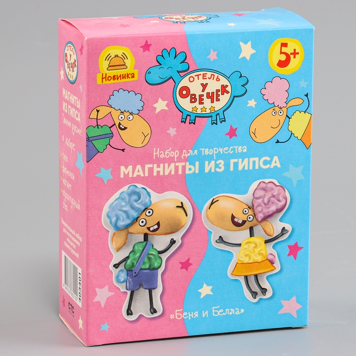 Магниты из гипса &laquo;Отель у овечек. Беня и Белла&raquo;