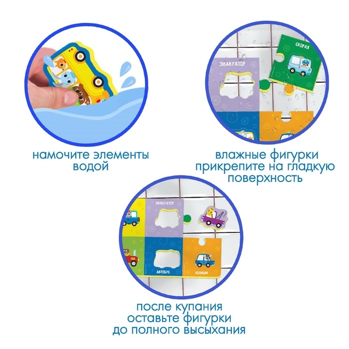 Мягкий пазл для малышей &laquo;Веселый транспорт&raquo;, 16 деталей, Крошка Я