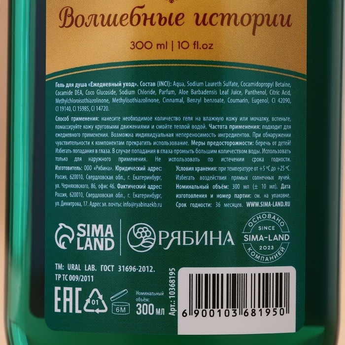 Новогодний подарочный набор косметики &laquo;Волшебные ароматы&raquo;, гель для душа и пена для ванны, 2 х 300 мл, аромат яблочный пунш и вишнёвый пирог, Новый Год