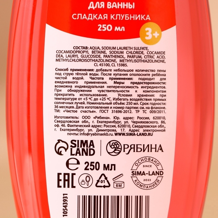 Подарочный набор детский ЧИСТОЕ СЧАСТЬЕ &laquo;Волшебной девочке&raquo;: пена для ванны 250 мл и мочалка для тела, Новый Год