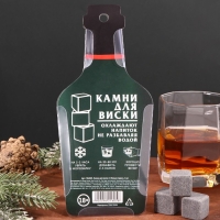 Новый год. Новогодний набор камней для виски «С Новым годом», 4 шт Новый год. Новогодний набор камней для виски «С Новым годом», 4 шт