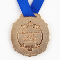 Медаль в бархатной коробке &laquo;Лучший муж&raquo;, d= 6,5 см.