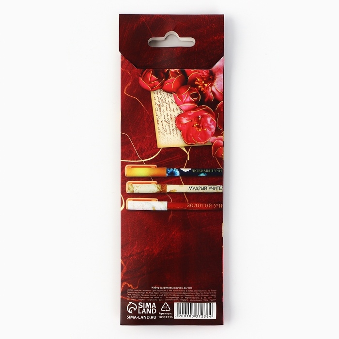 Ручка шариковая синяя паста, пластик с колпачком софт-тач &laquo;Золотому Учителю&raquo;, 3 шт, 0.7 мм