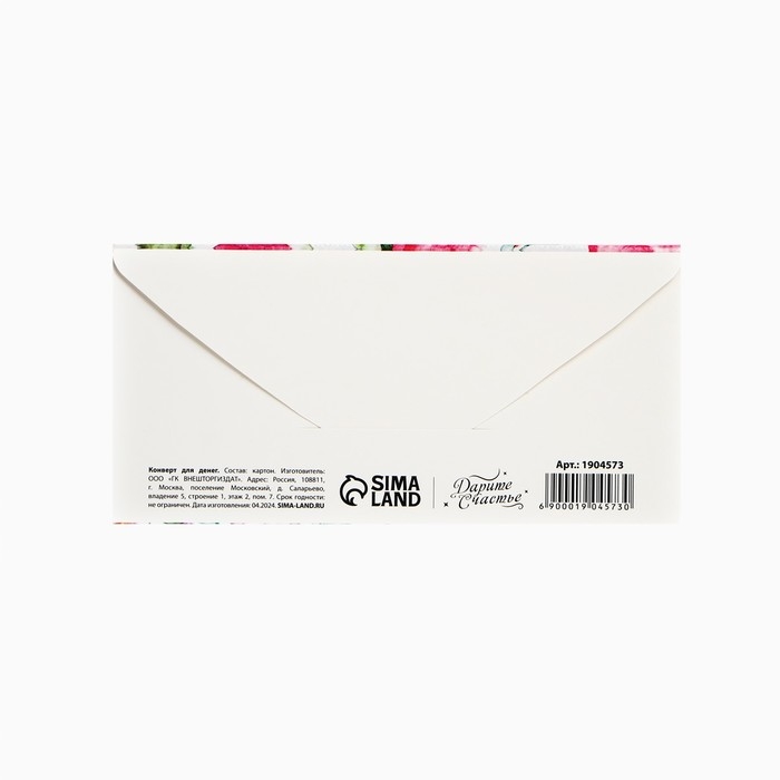 Набор конвертов для денег &laquo;На любой случай&raquo;, 10 шт.